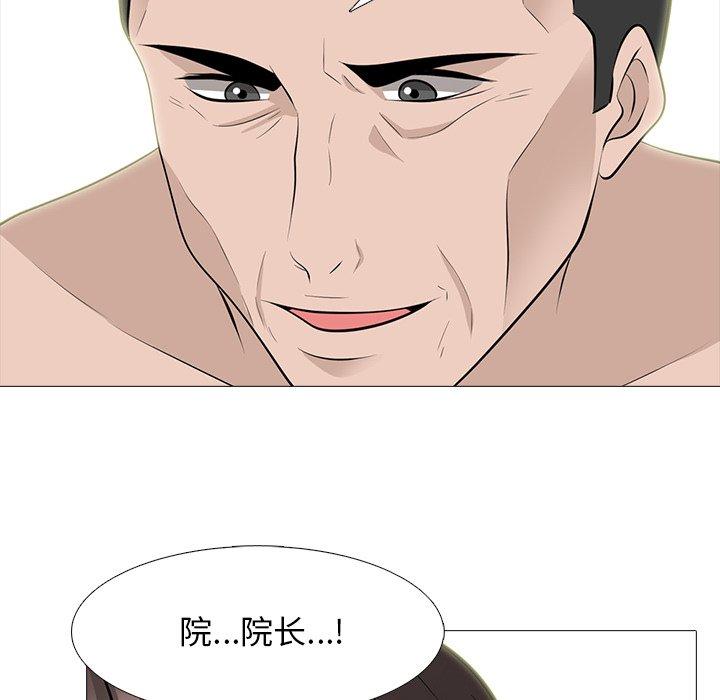 心机女教师 第 59 话 第94页
