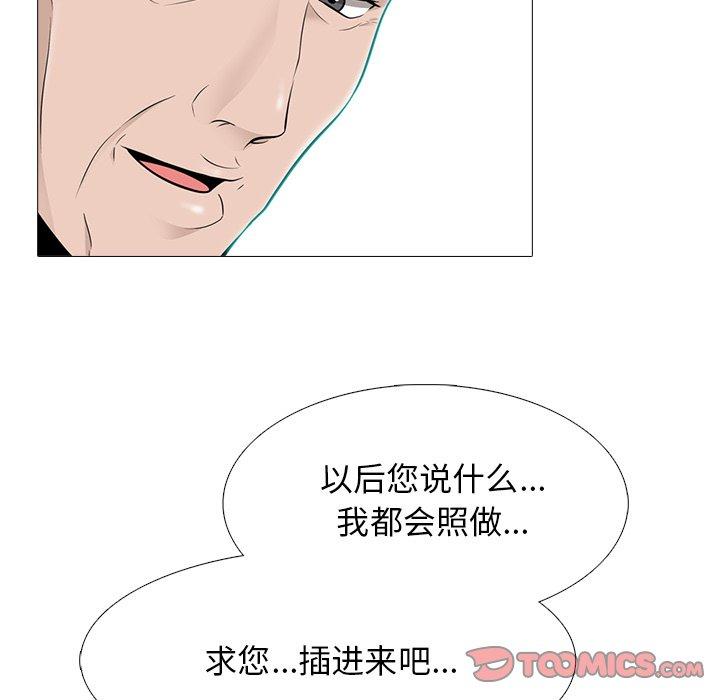 心机女教师 第 59 话 第120页