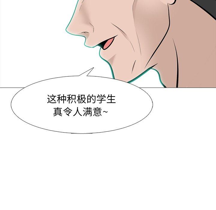 心机女教师 第 59 话 第123页