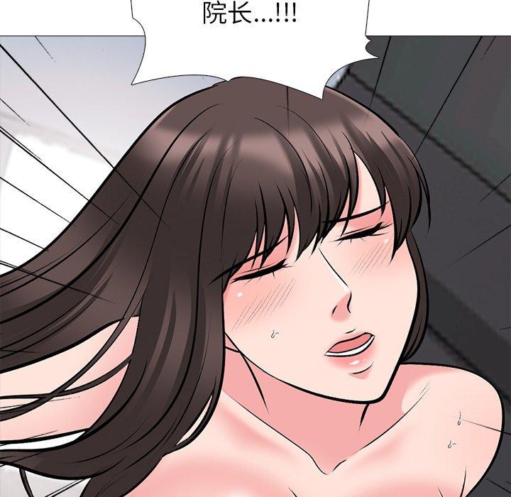 心机女教师 第 59 话 第109页