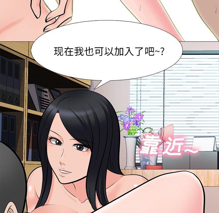 心机女教师 第 59 话 第116页