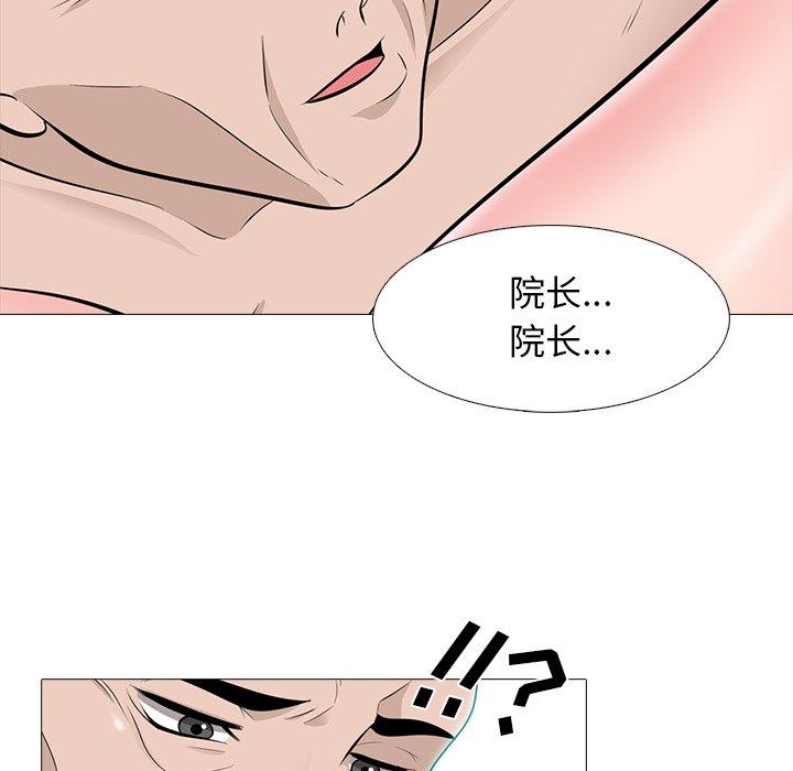心机女教师 第 59 话 第119页