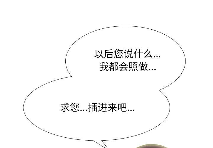 心机女教师 第 60 话 第1页