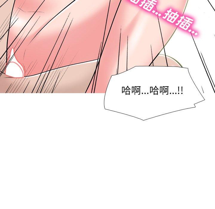 心机女教师 第 60 话 第36页