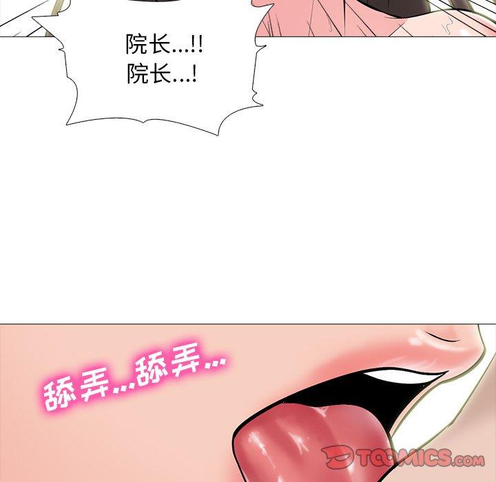 心机女教师 第 60 话 第38页