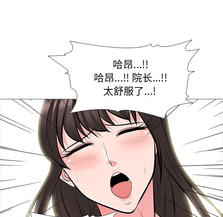 心机女教师 第 60 话 第37页