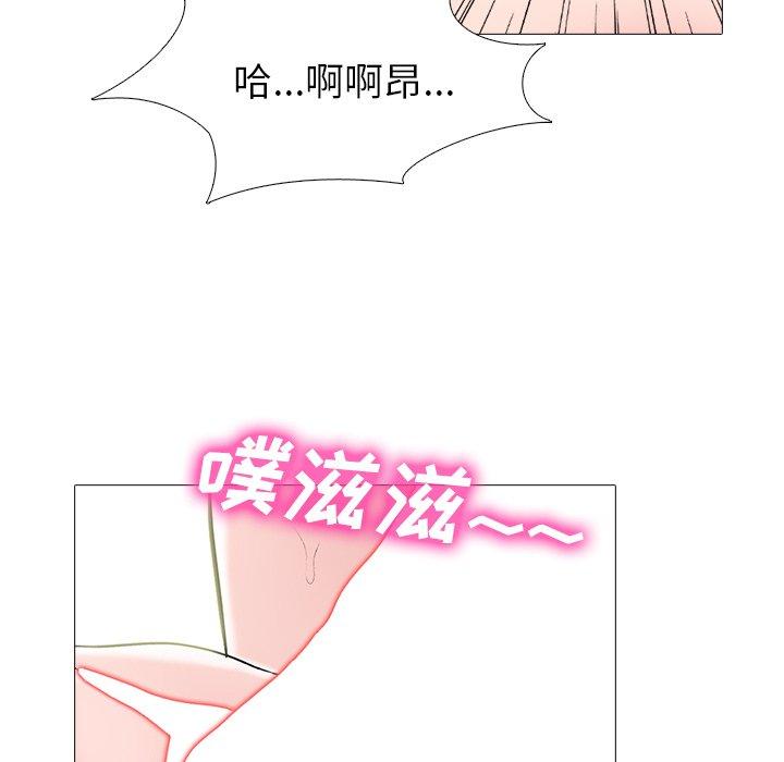 心机女教师 第 60 话 第21页