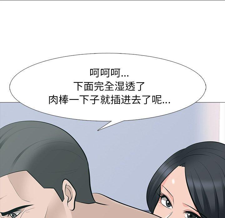 心机女教师 第 60 话 第24页