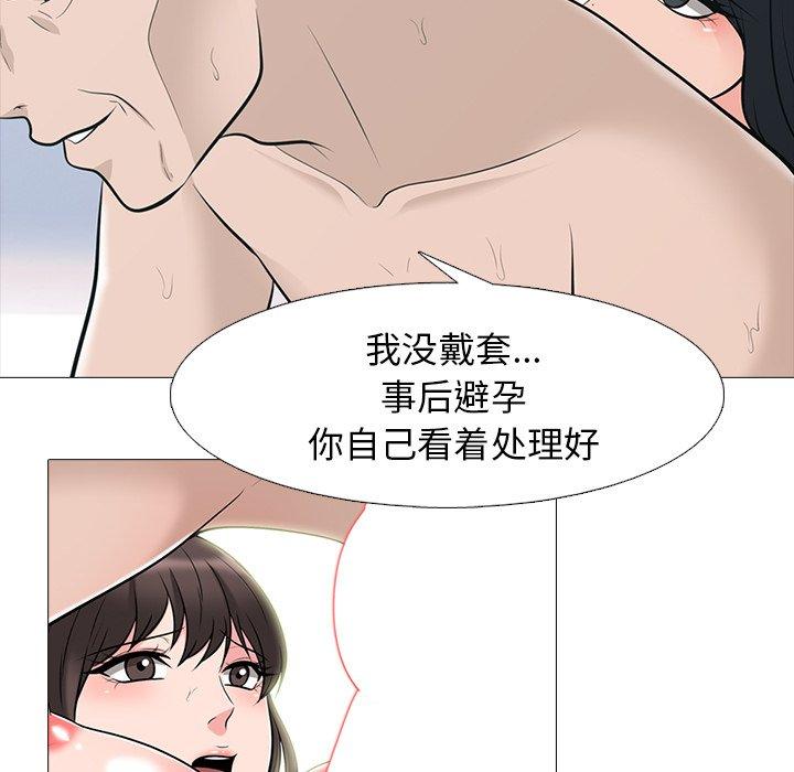 心机女教师 第 60 话 第25页