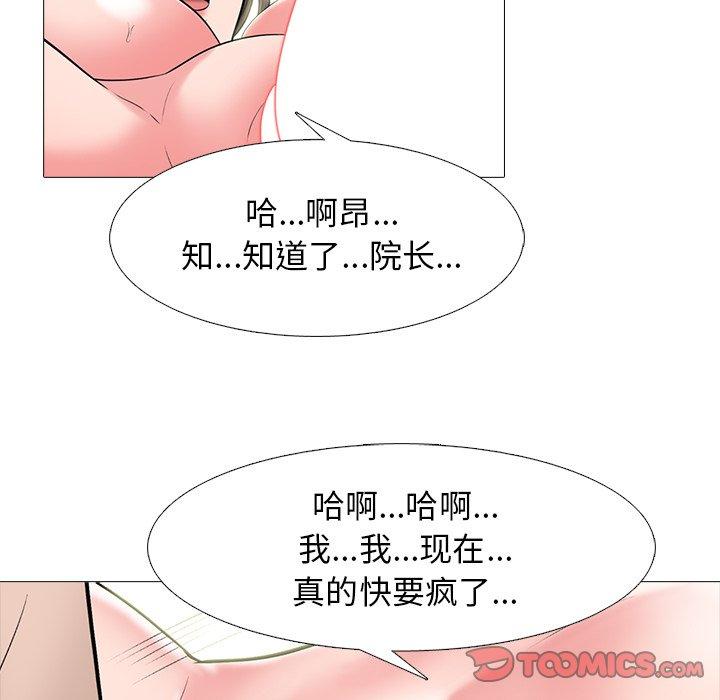 心机女教师 第 60 话 第26页