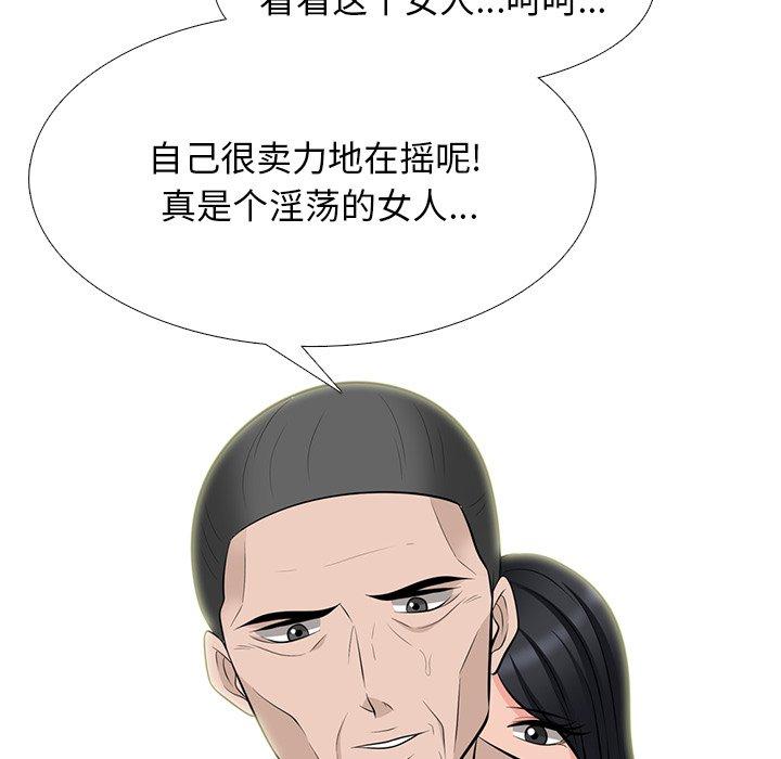 心机女教师 第 60 话 第28页