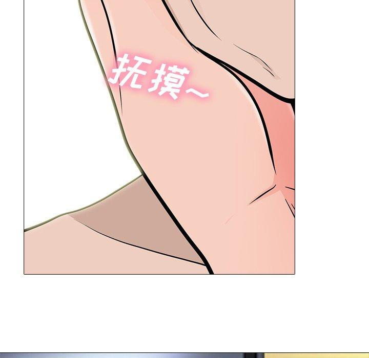 心机女教师 第 60 话 第40页