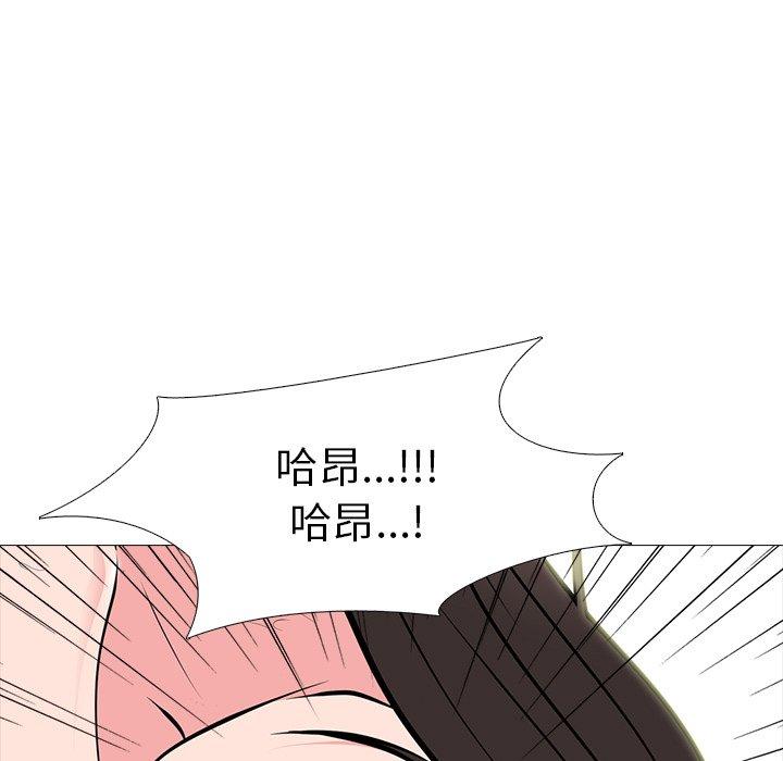 心机女教师 第 60 话 第45页