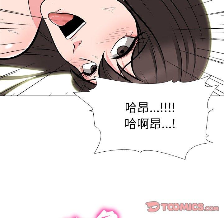 心机女教师 第 60 话 第46页