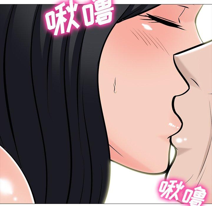 心机女教师 第 60 话 第47页