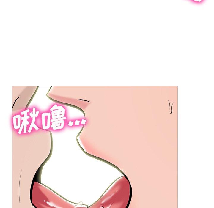 心机女教师 第 60 话 第48页