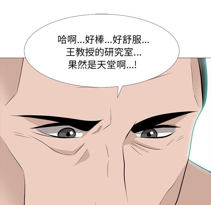心机女教师 第 60 话 第60页