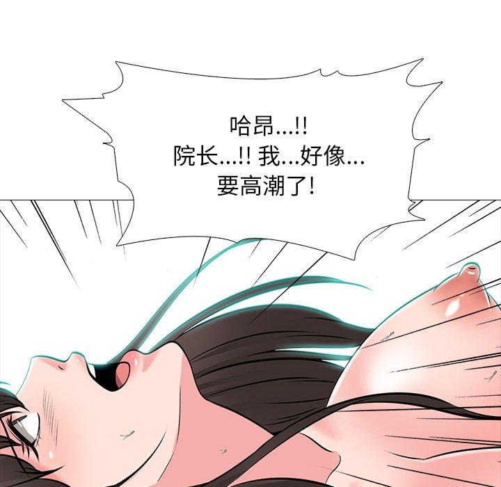 心机女教师 第 60 话 第64页