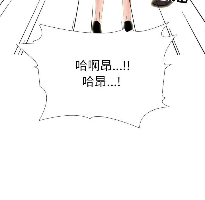 心机女教师 第 60 话 第63页