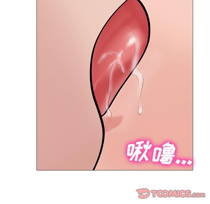 心机女教师 第 60 话 第50页
