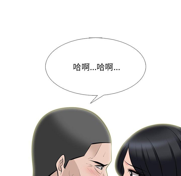 心机女教师 第 60 话 第57页