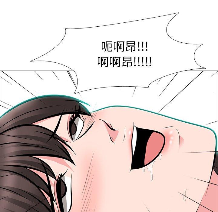 心机女教师 第 60 话 第79页