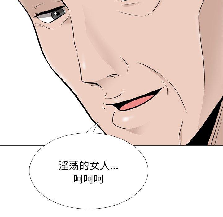 心机女教师 第 60 话 第92页