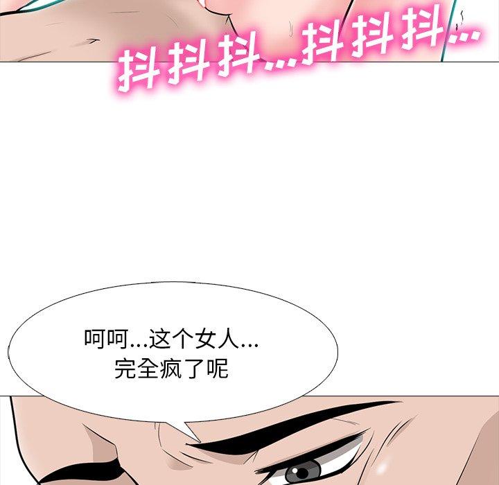 心机女教师 第 60 话 第91页