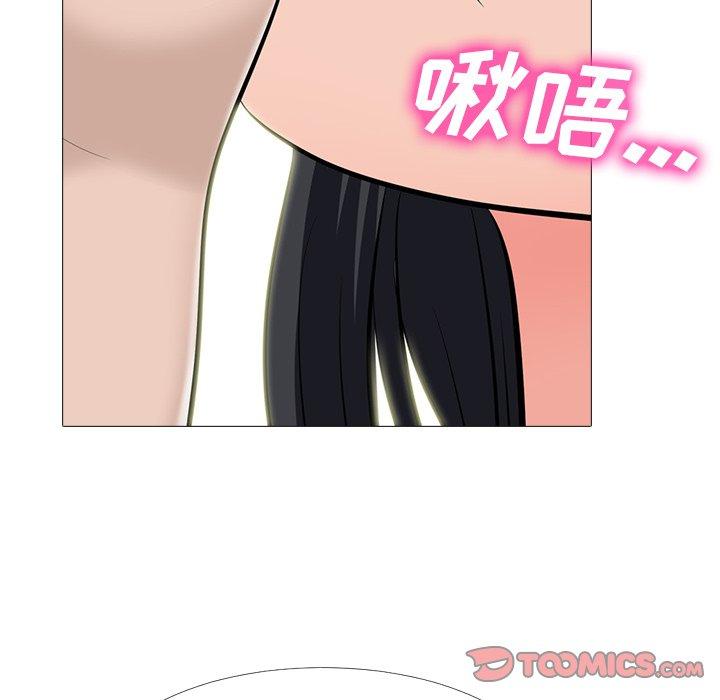 心机女教师 第 60 话 第94页
