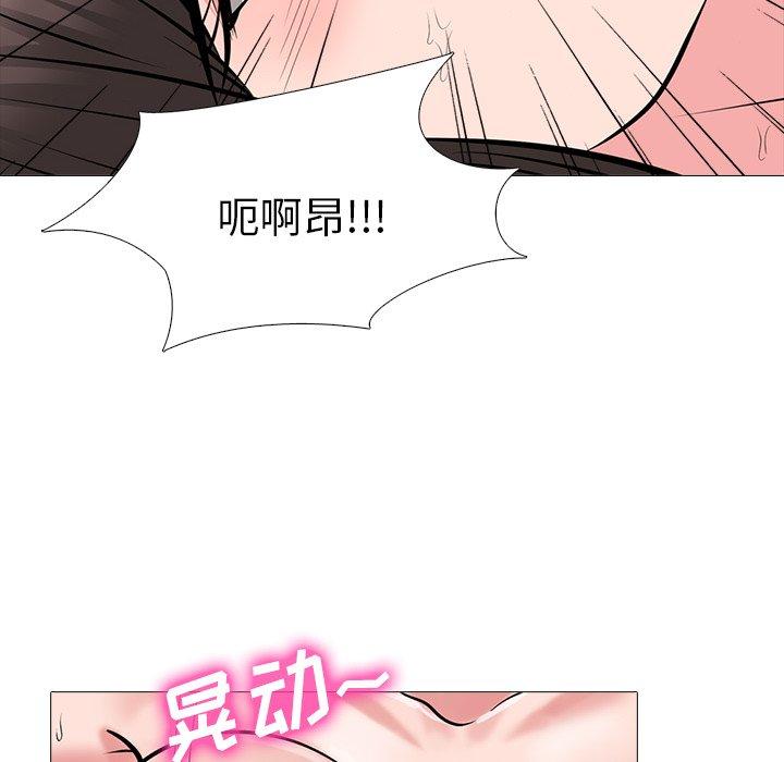 心机女教师 第 60 话 第80页