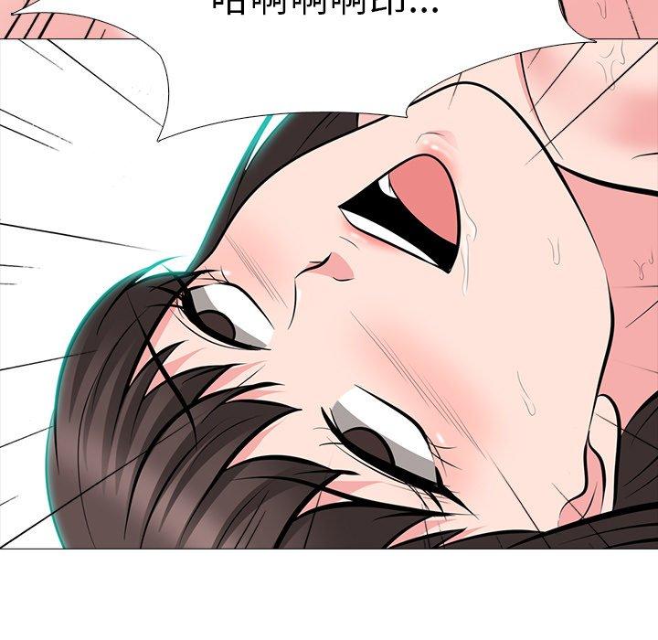 心机女教师 第 60 话 第87页