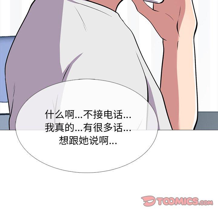 心机女教师 第 60 话 第114页