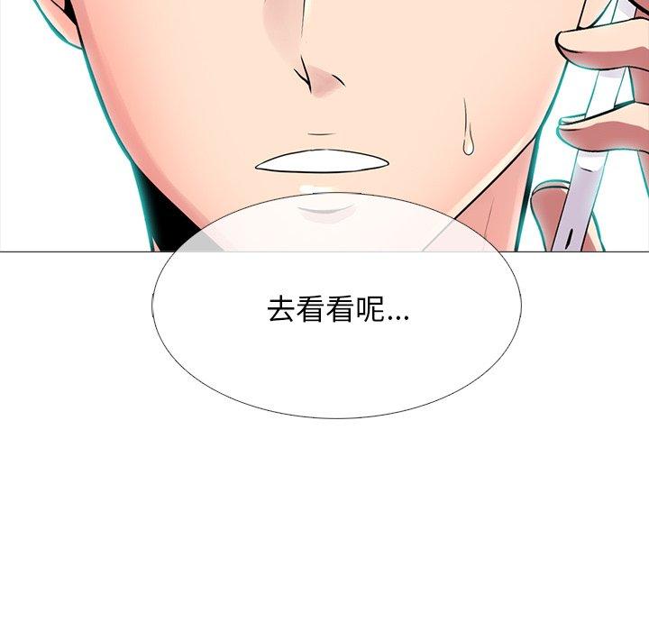 心机女教师 第 60 话 第116页