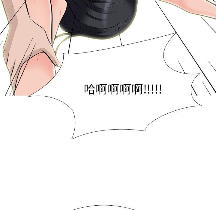 心机女教师 第 60 话 第107页