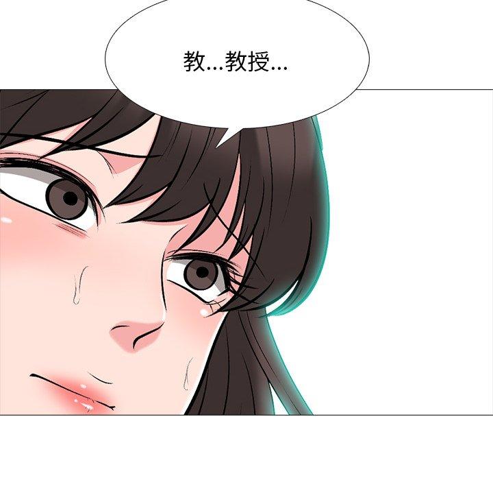 心机女教师 第 60 话 第108页