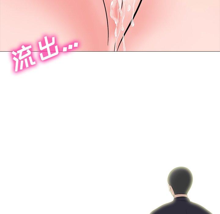 心机女教师 第 61 话 第100页
