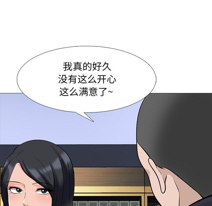 心机女教师 第 61 话 第104页