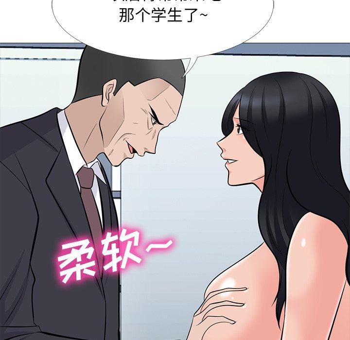 心机女教师 第 61 话 第107页