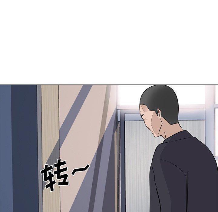 心机女教师 第 61 话 第109页