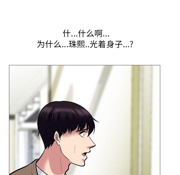 心机女教师 第 61 话 第131页