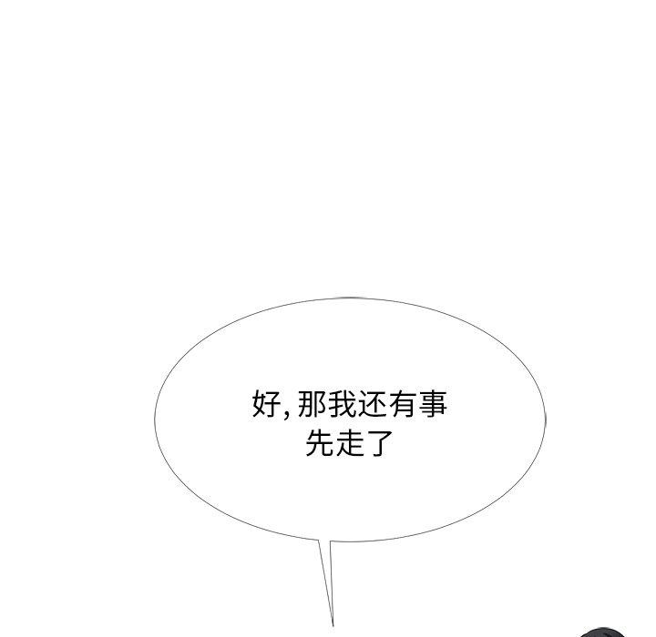 心机女教师 第 61 话 第115页