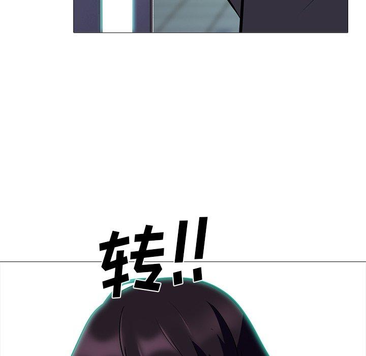 心机女教师 第 61 话 第126页