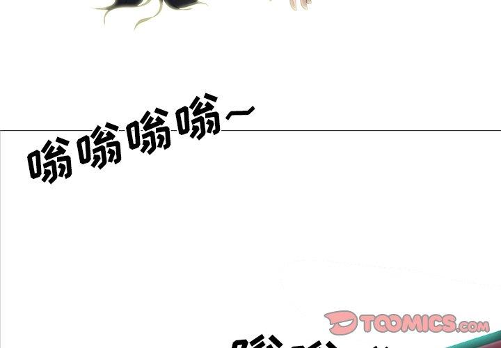 心机女教师 第 61 话 第3页