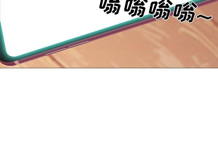 心机女教师 第 61 话 第4页