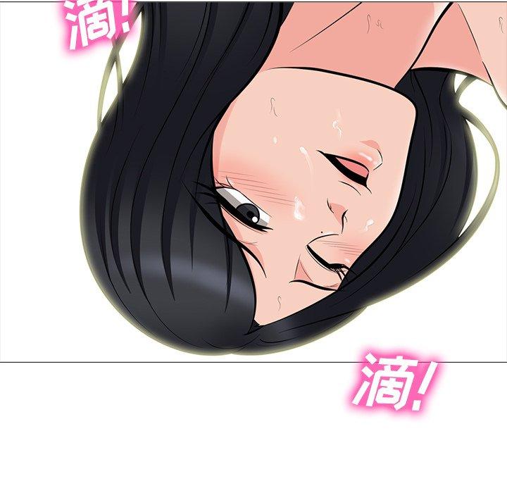 心机女教师 第 61 话 第20页
