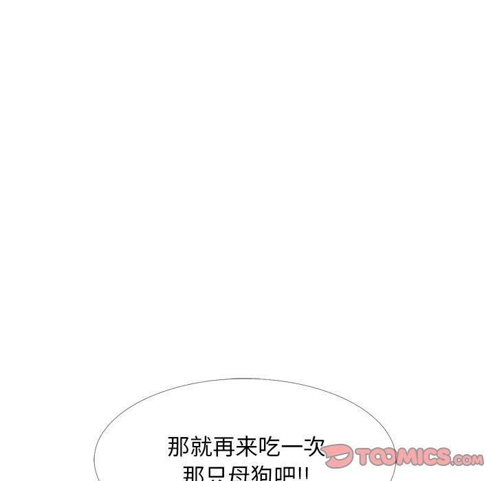 心机女教师 第 61 话 第21页