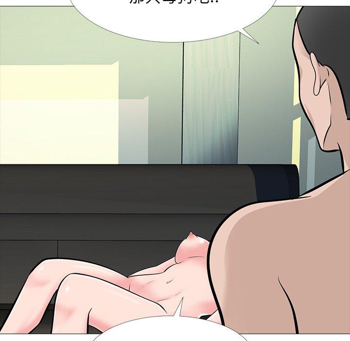 心机女教师 第 61 话 第22页