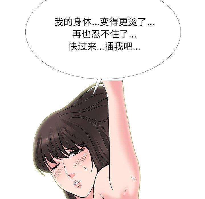心机女教师 第 61 话 第24页