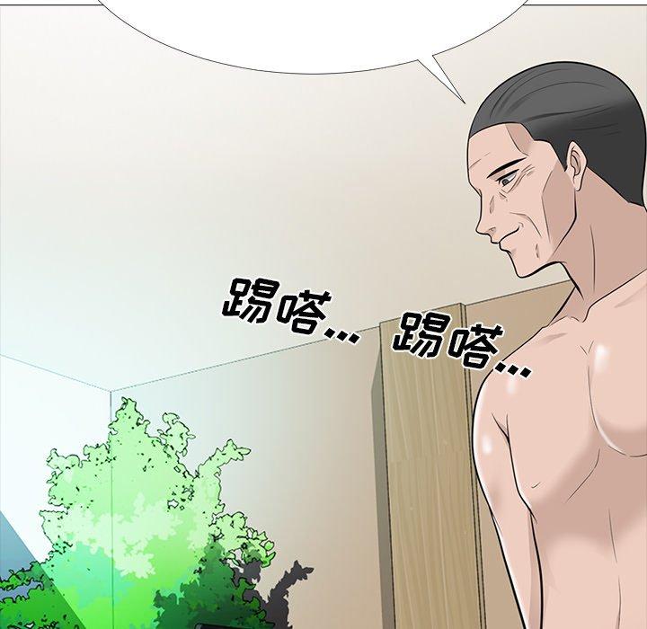 心机女教师 第 61 话 第28页