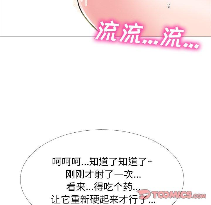 心机女教师 第 61 话 第27页